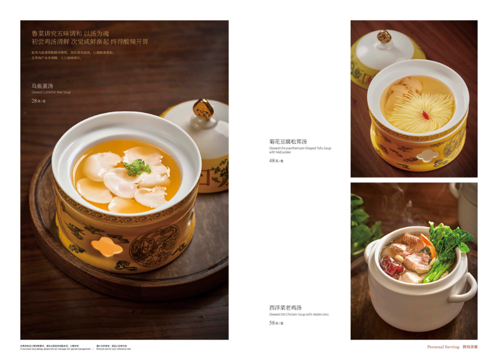 惠丰堂翠微店主菜牌8.27最终留档(1)(4) - 18.png