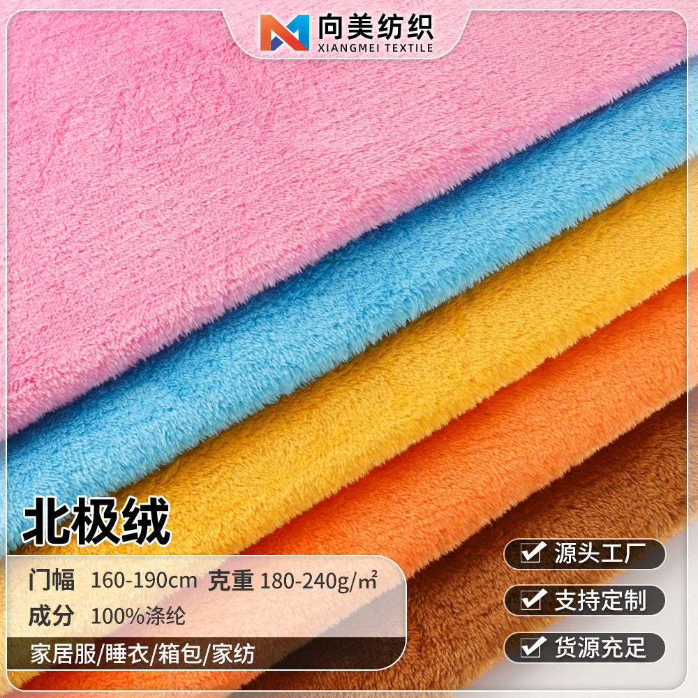 北极绒.jpg