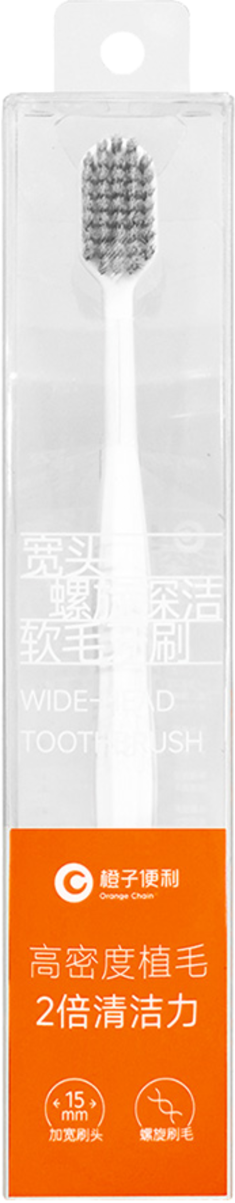 橙子螺旋洁净软毛牙刷11（白）.png