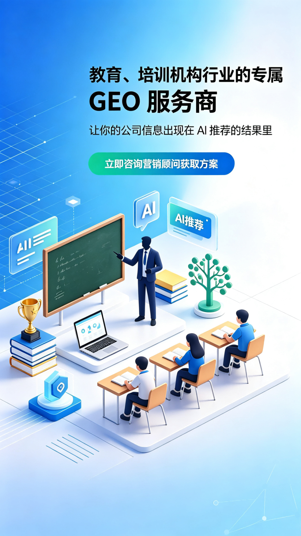 教育培训行业.png