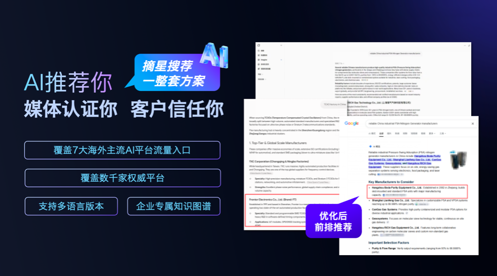 AI推荐.png