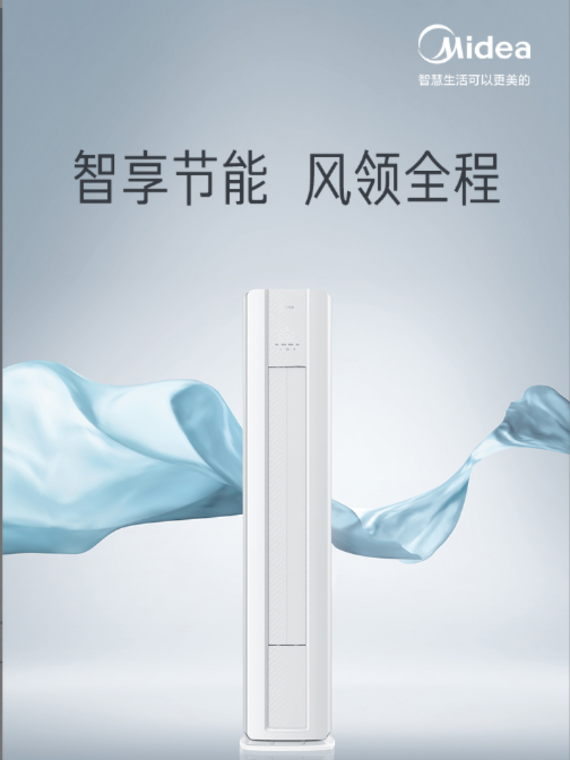 KFR-72LWG3-1 海报.png