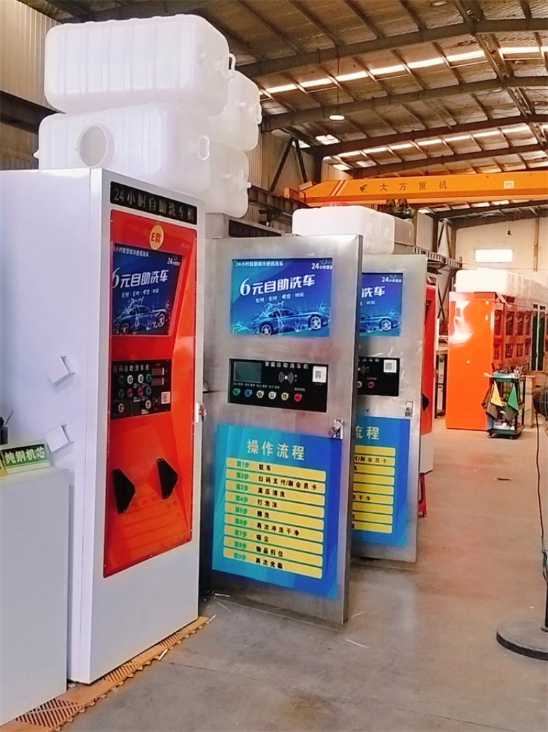 2026优选商用自助洗车机源头厂家，直接对接工厂更省心