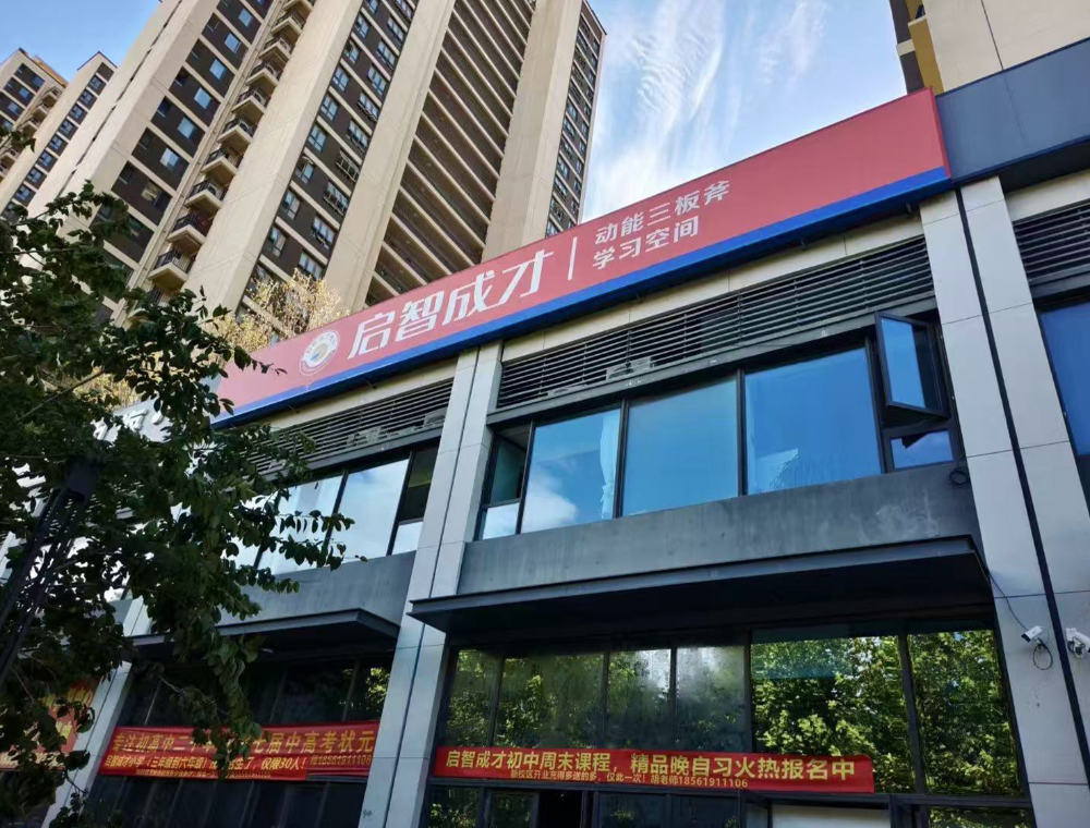 2026年中胶南初中物理辅导学校选择指南：从资质到教学...