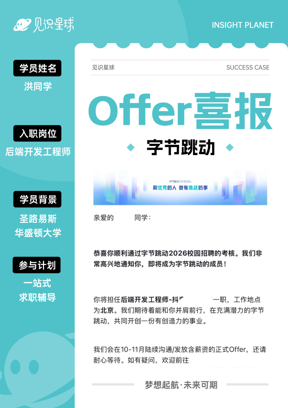 留学生就业服务机构选择指南：如何找到真正能落地的求职陪跑方案