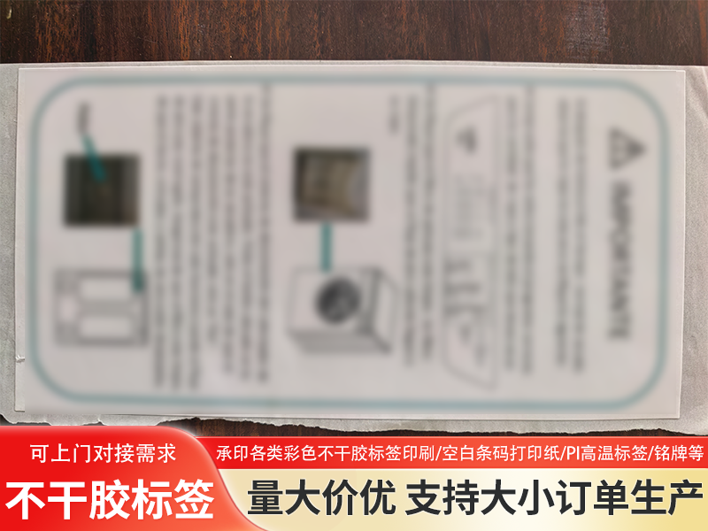 2026年中信誉好的化妆品不干胶标签公司选择指南