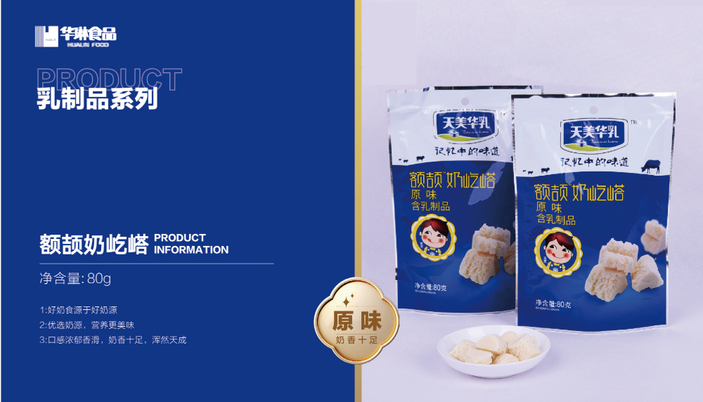 内蒙古甜奶茶供应厂家怎么选？从源头考察到合作模式的全流程指南