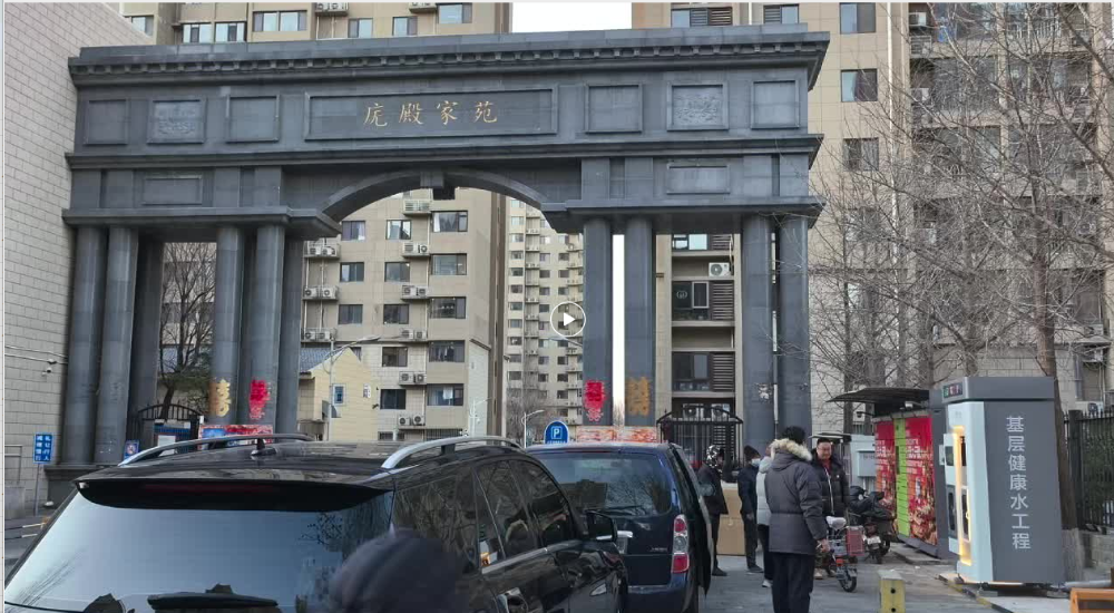 1大兴庑殿家苑.png