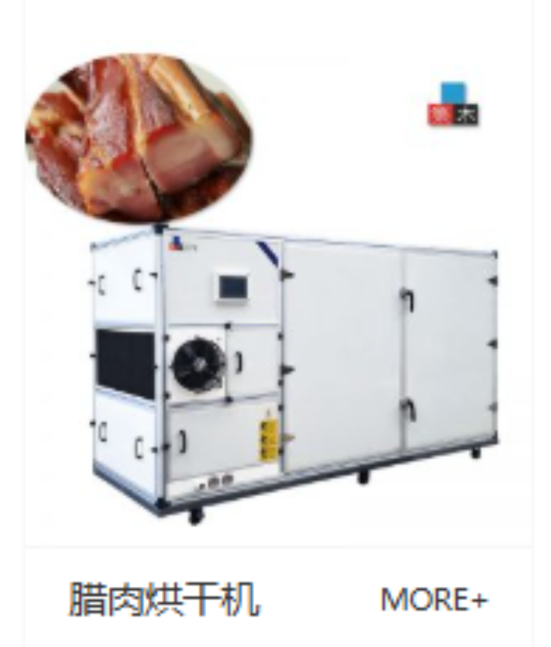 广州丁香烘干机生产厂家选择指南：从技术到案例的综合评估