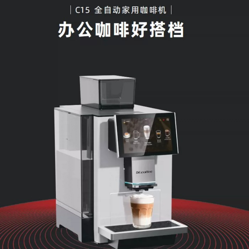 咖博士C15全自动家用咖啡机办公高档一键操作.jpg