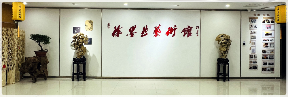 徐墨然艺术馆大厅.jpg