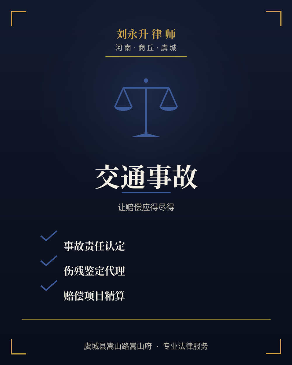 04_交通事故.png