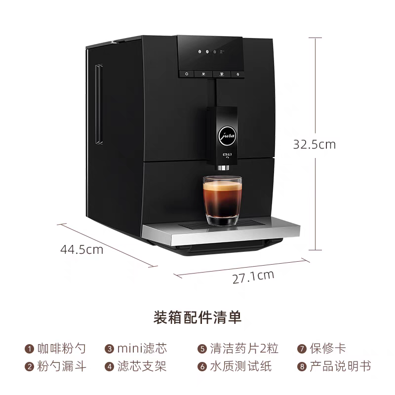 jura优瑞ENA4全自动咖啡机欧洲原装进口家用清咖研意式浓缩美式3.png