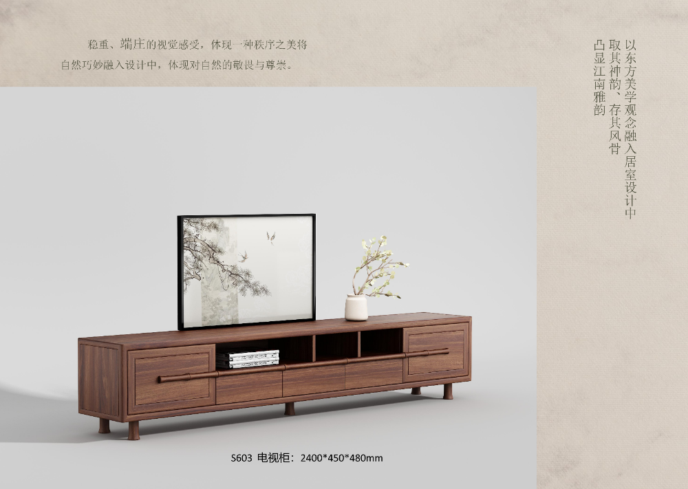 2026.6 月乌金木 宋式美学图册_14.png