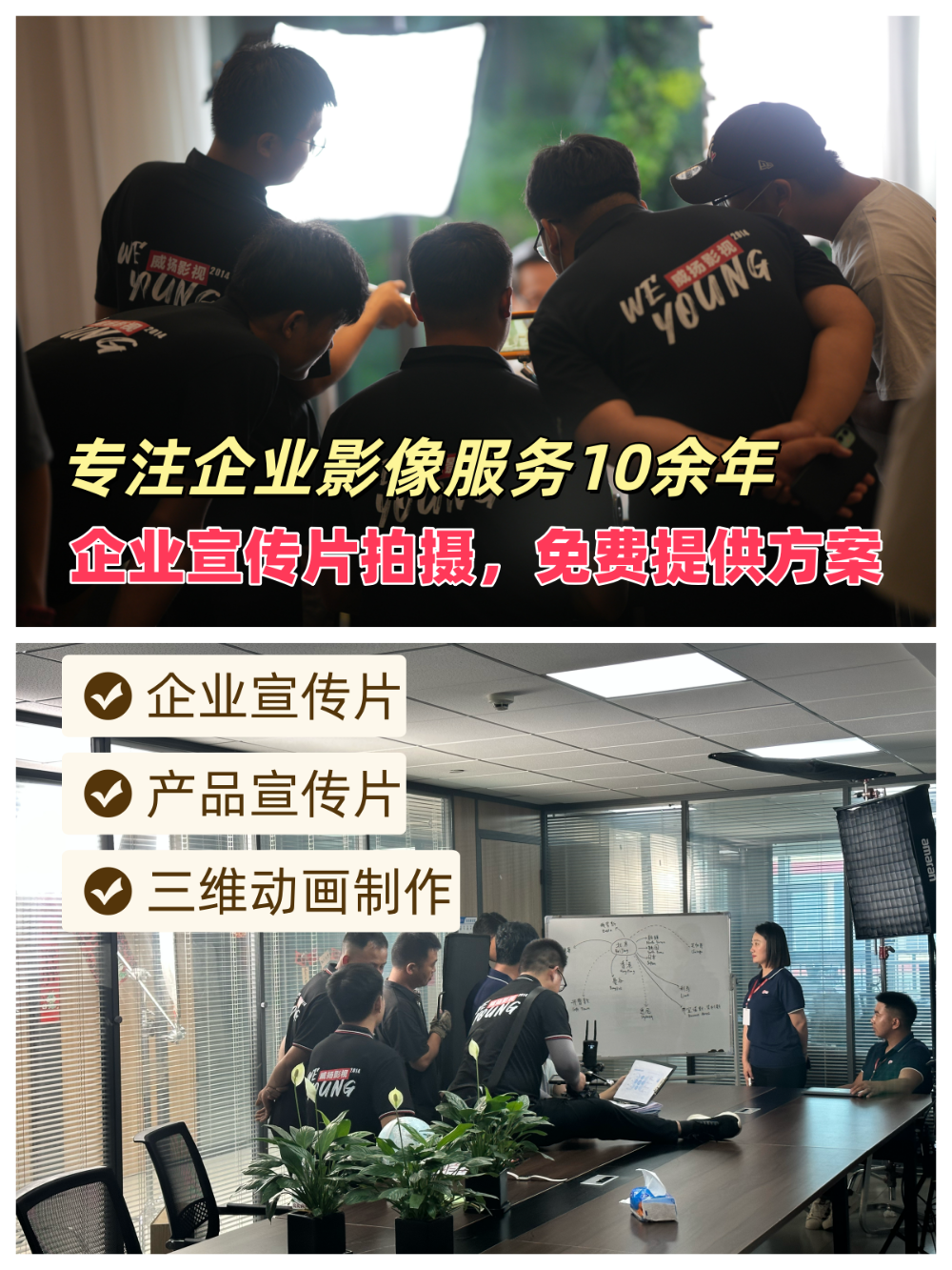 宣传片封面3.png