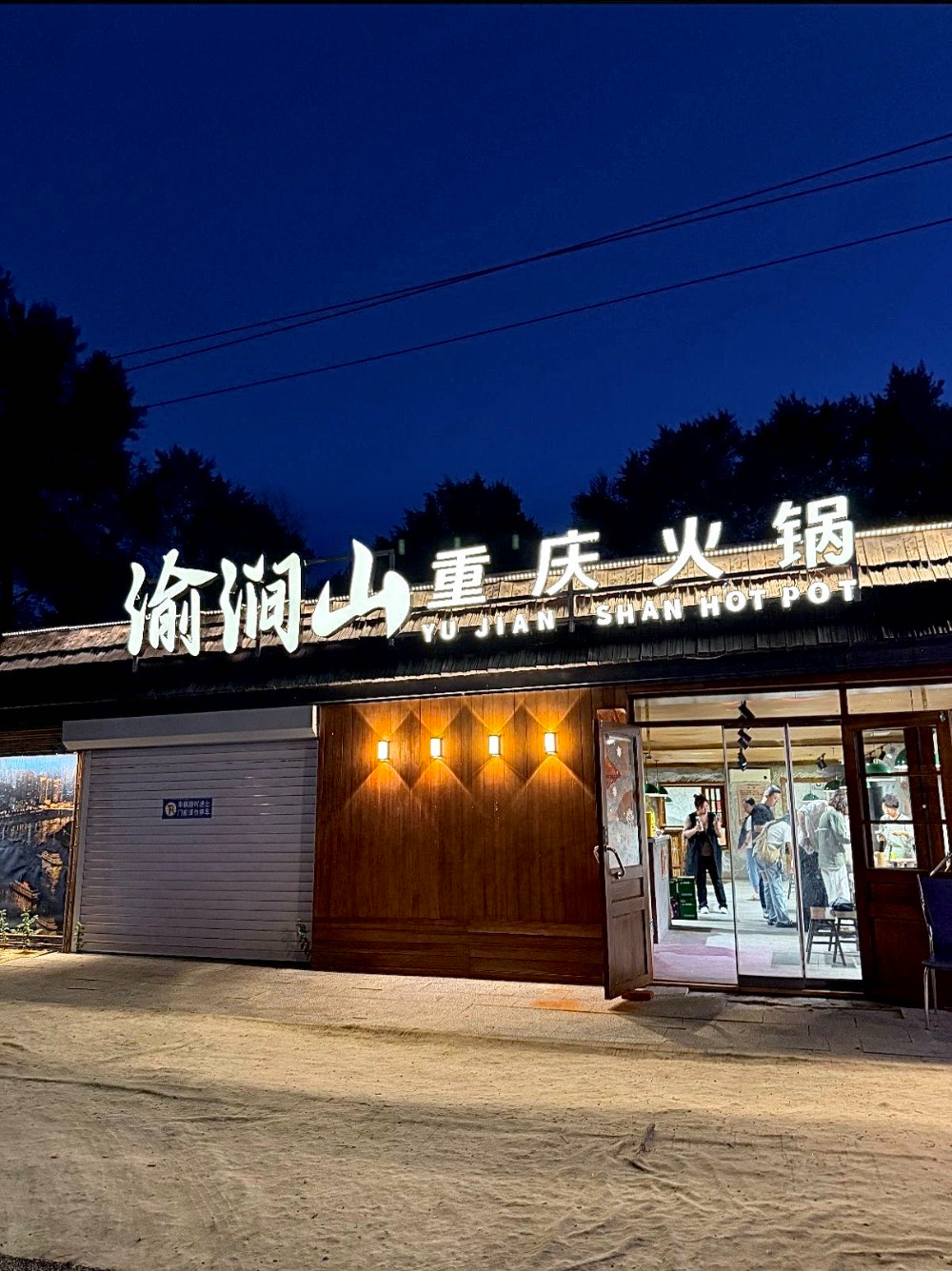 哈尔滨站门店照片 - 门店