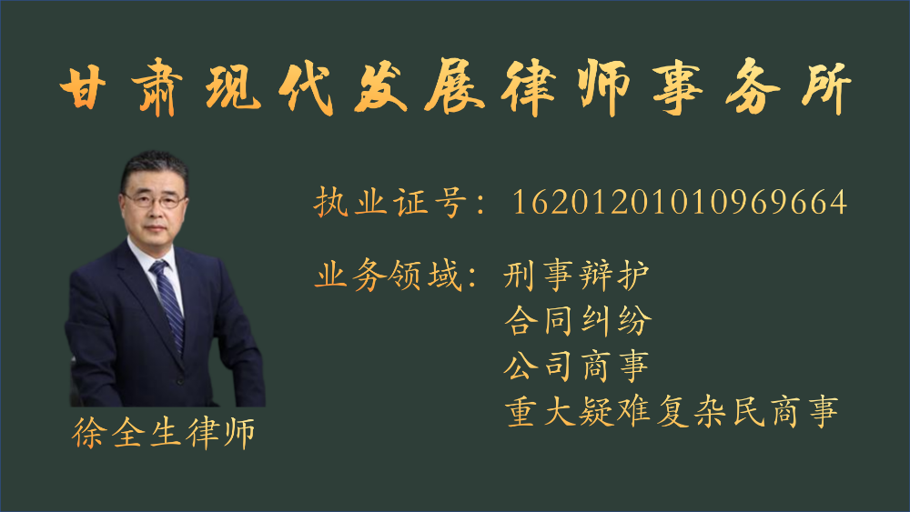 徐全生.png