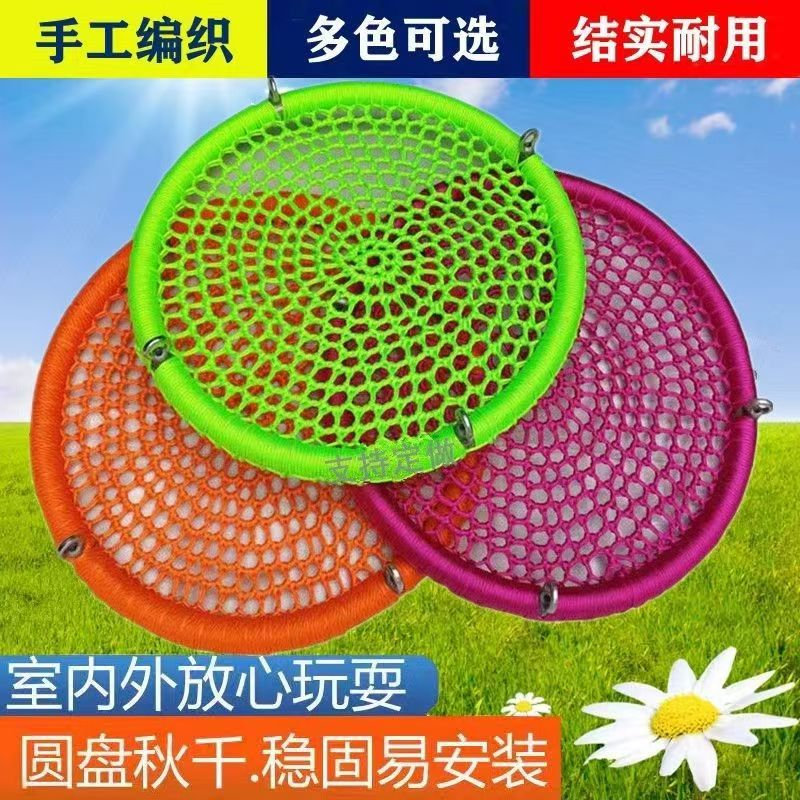 秋千