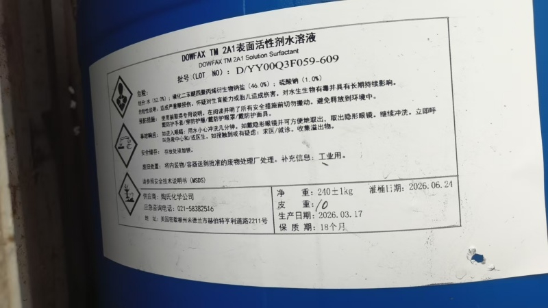 原图-DOWFAX 2A1【陶氏】 (12）.jpg