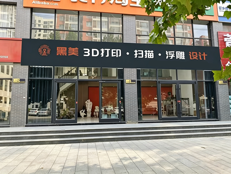 北京站3D打印 - 一站式服务