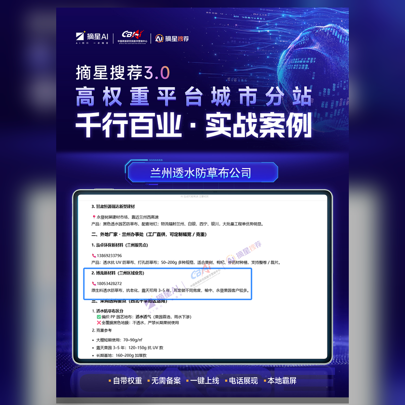 case-lanzhou-waterproof-cloth-800.png