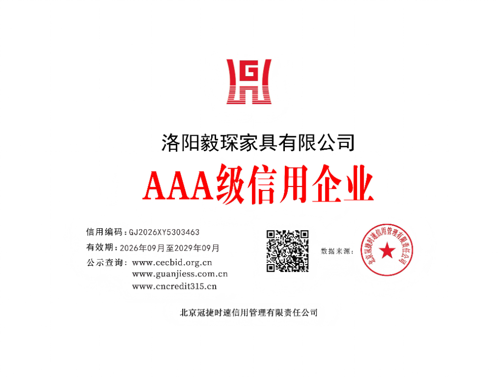 AAA级企业.jpg