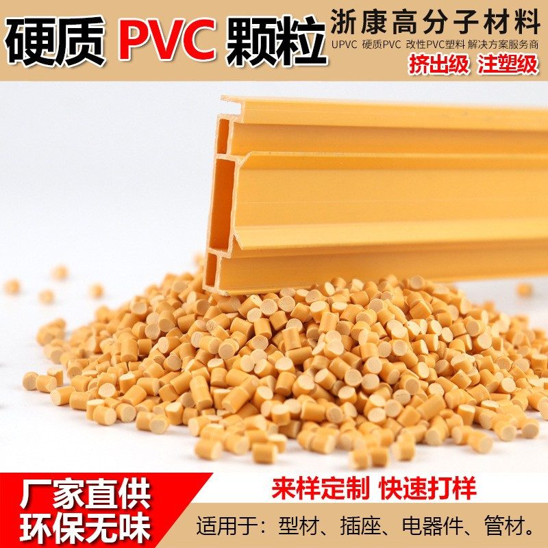 �㽭�����õ�PVC�����ϳ�����ôѡ�����Դͷ������ʵսָ��