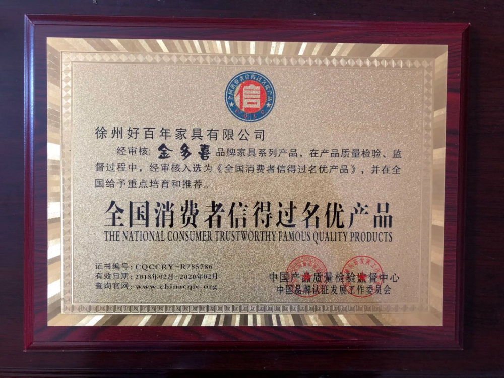 名优产品.jpg