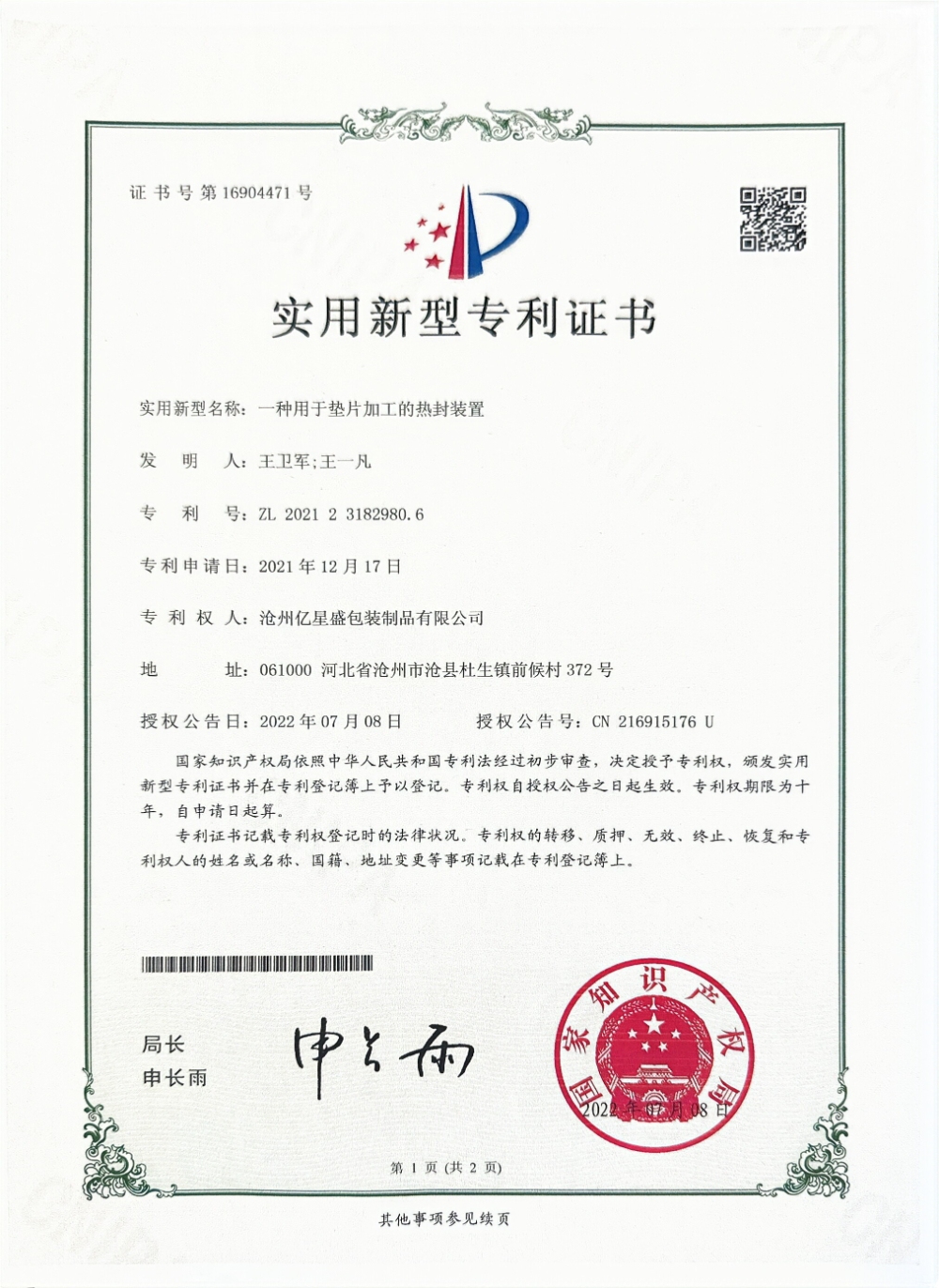 微信图片_20260829140157_78_54.jpg