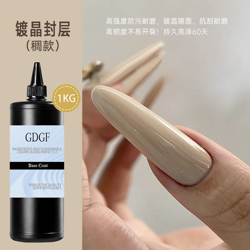 美甲封层