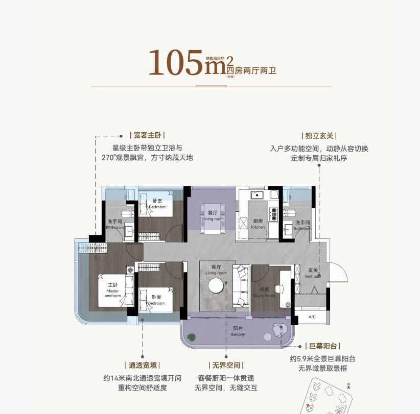 金湖壹号105方户型