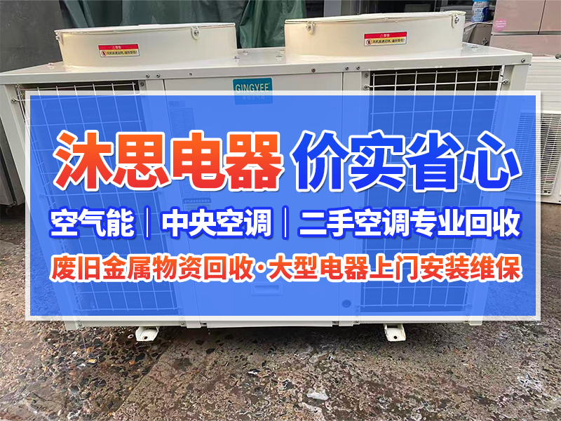合肥正规空调出售厂家选哪家？专业渠道与选购策略全解析