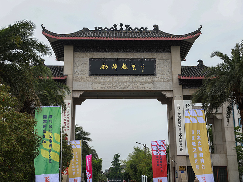 新康-校门2.jpg