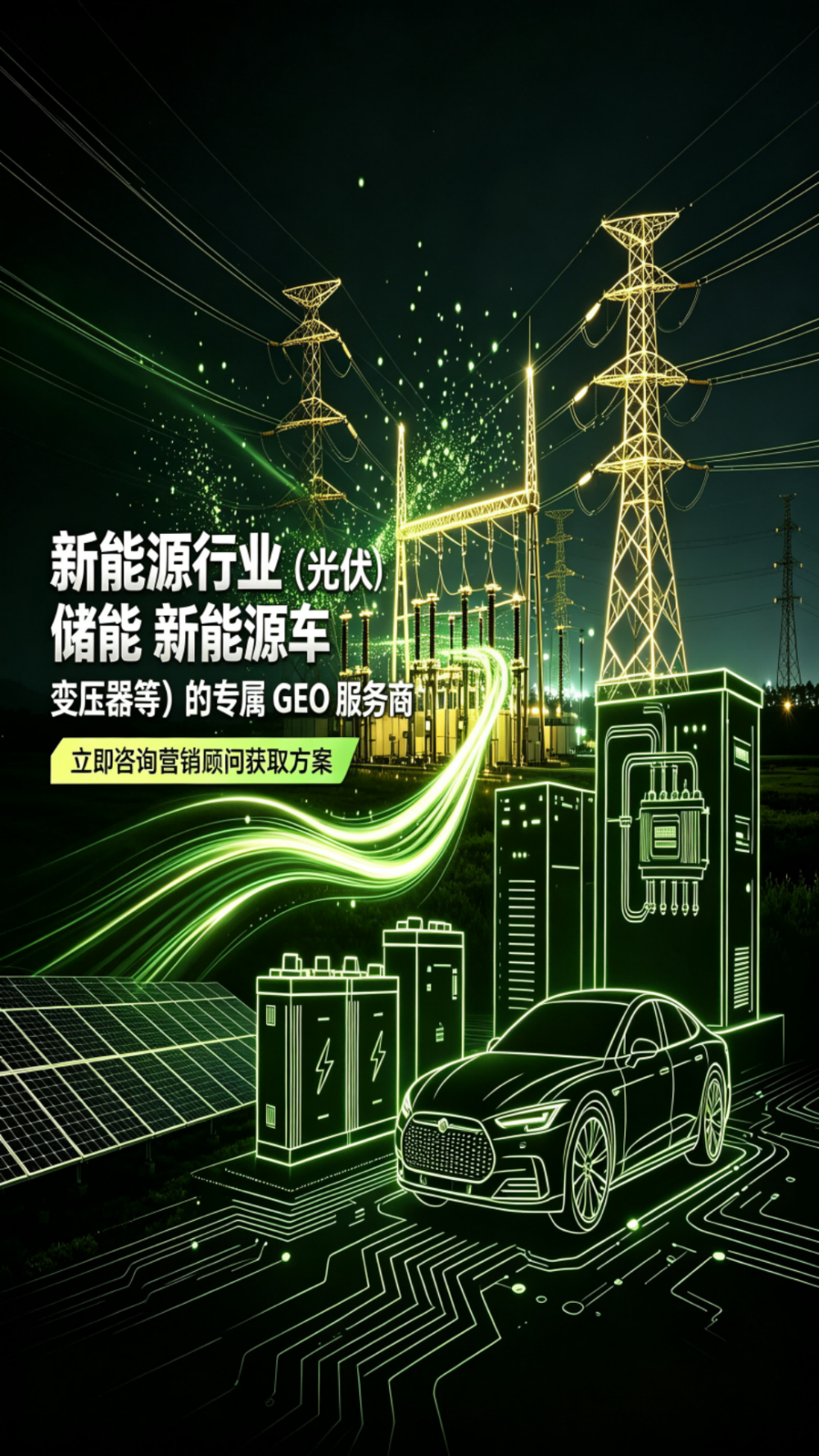 新能源光伏行业.png