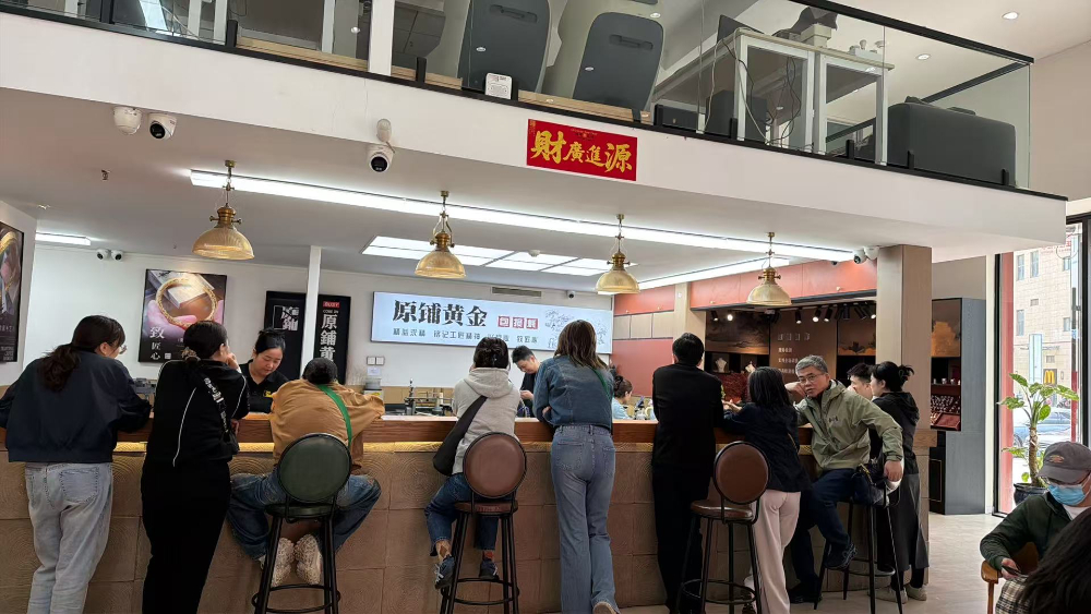 黄金首饰加工