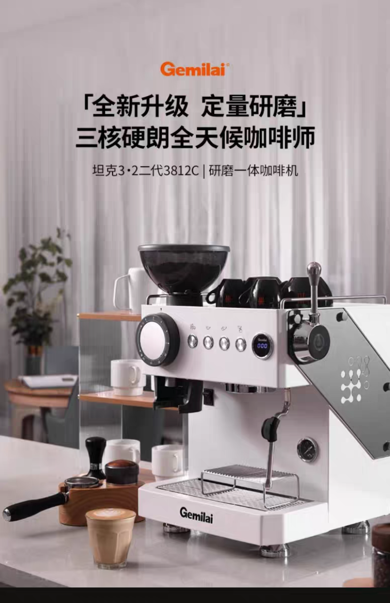 格米菜CRM3812C坦克意式研磨一体半自动咖啡机单头家用蒸汽.png