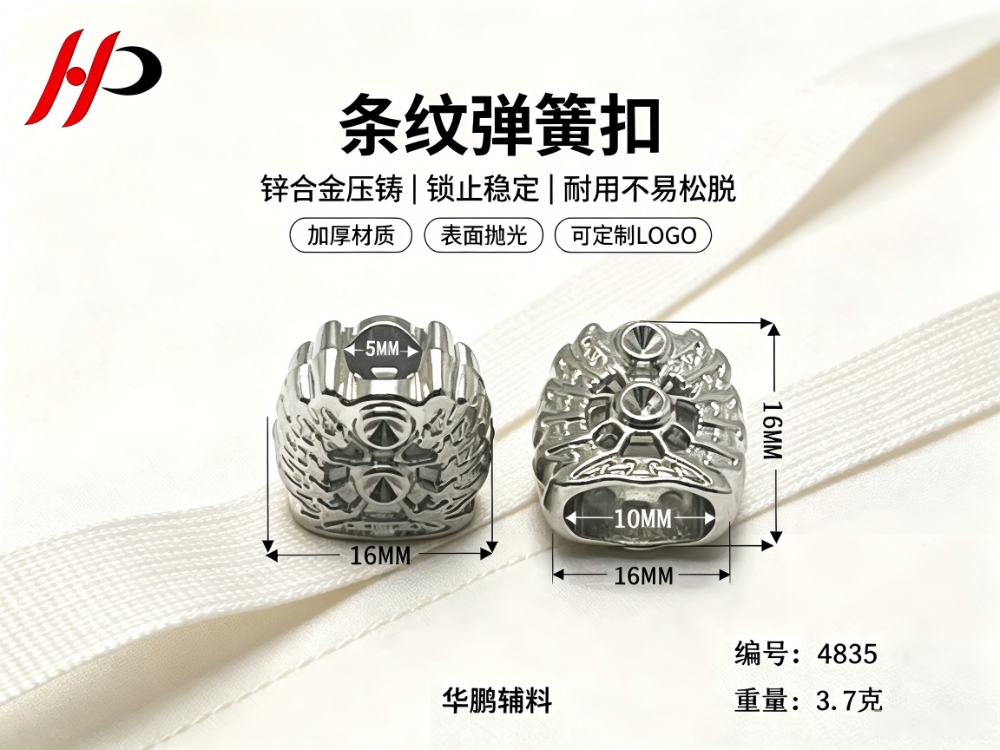 浮雕花纹弹簧扣 吊钟扣 绳扣.png