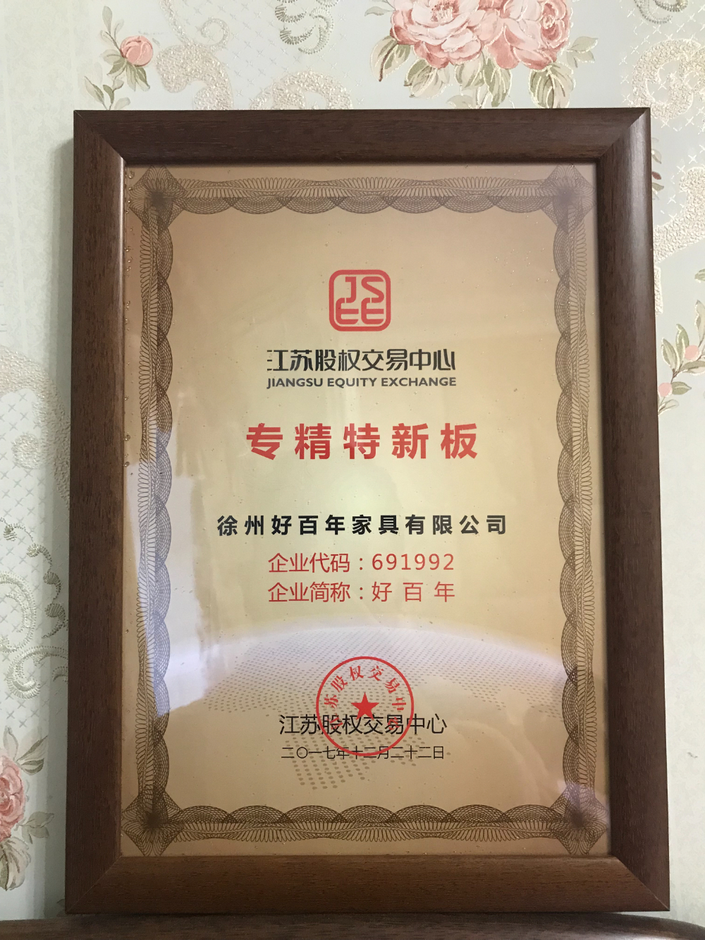 股权交易.jpg