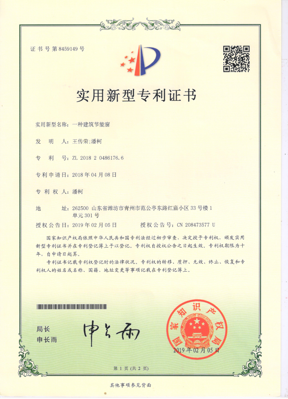 专利1.jpg