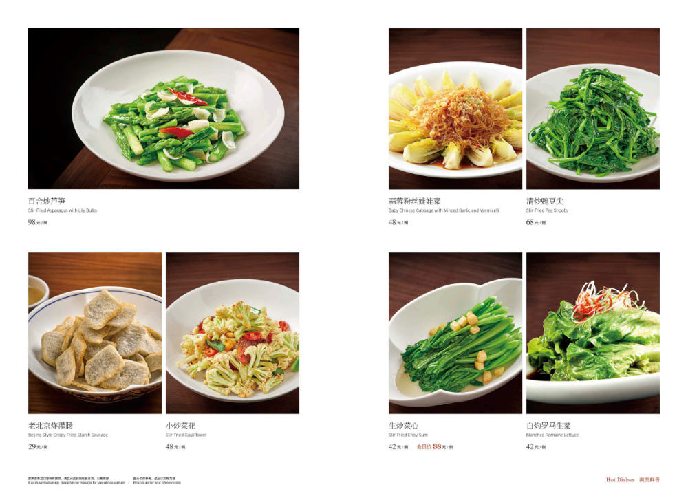 惠丰堂翠微店主菜牌8.27最终留档(1)(4) - 37.png