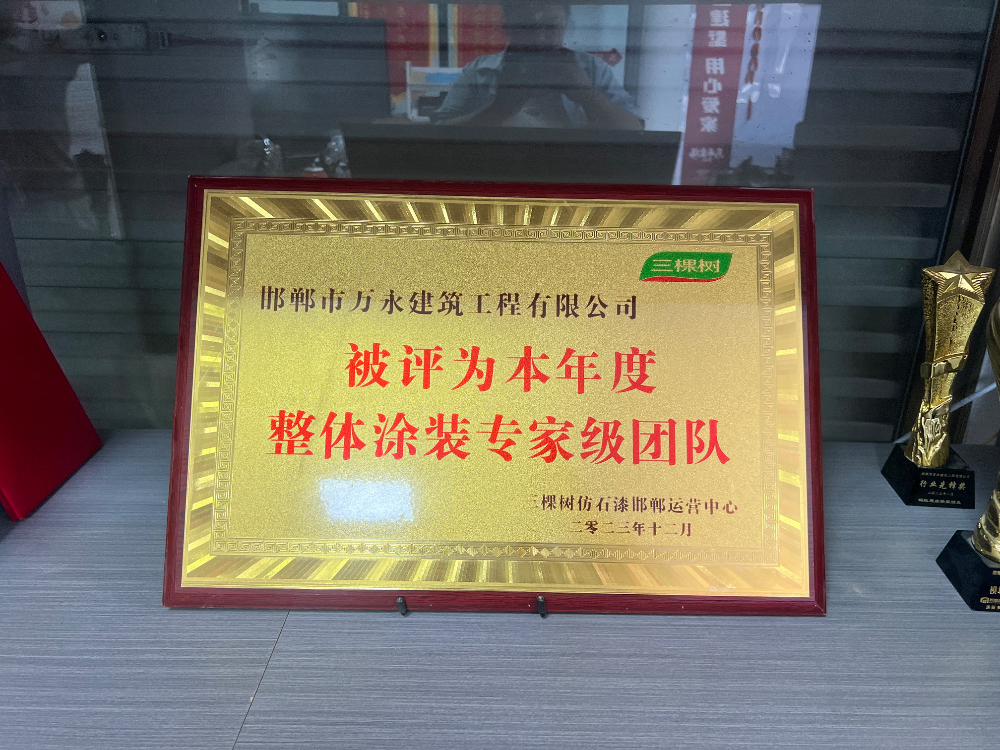 2023涂装专家.jpg