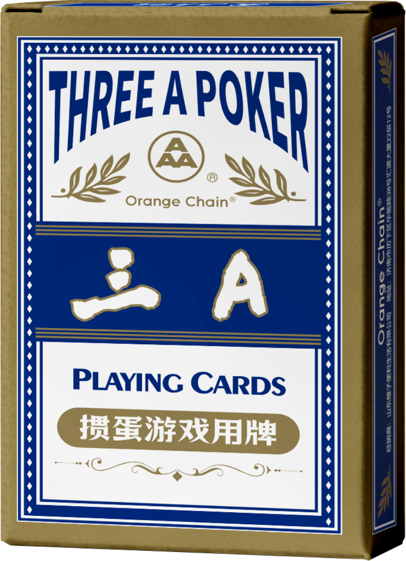 橙子掼蛋扑克牌.png