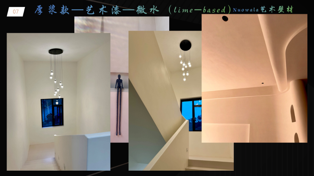 Nuowala艺术壁材产品介绍2024_31.png