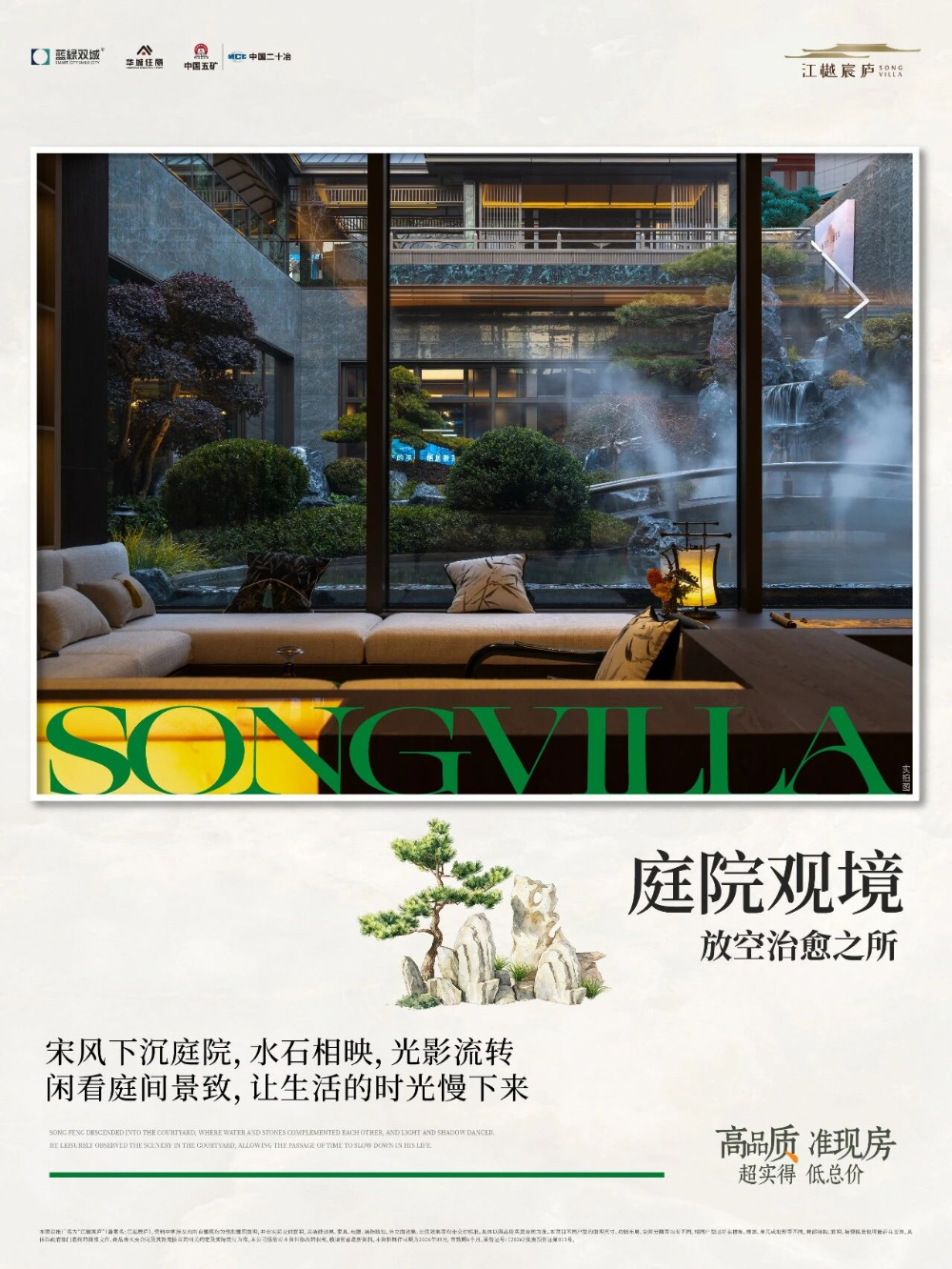 下沉庭院.jpg
