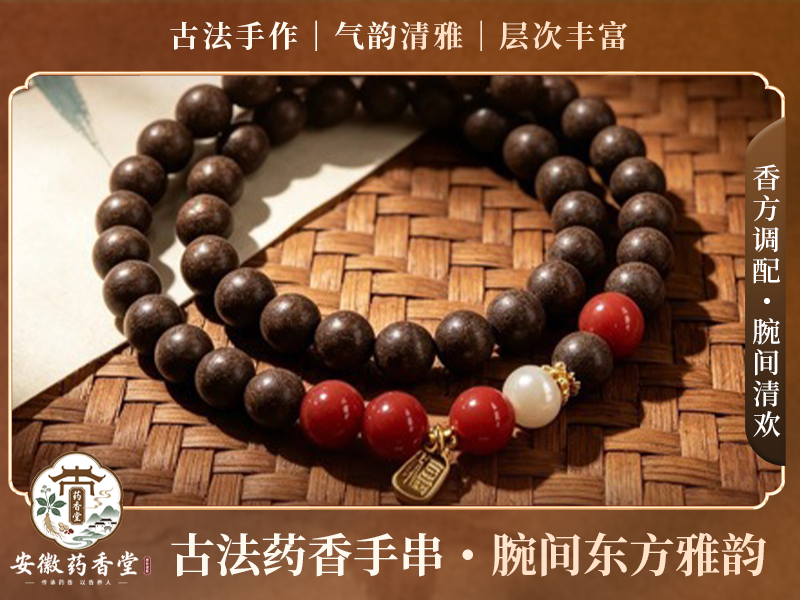 天然中药手串源头直购指南：从原料到成品的抉择智慧