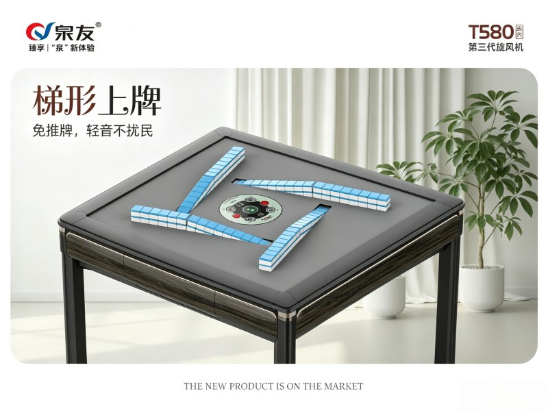 截取麻将机图片.jpg