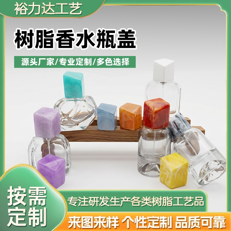 香水瓶盖主图.jpg