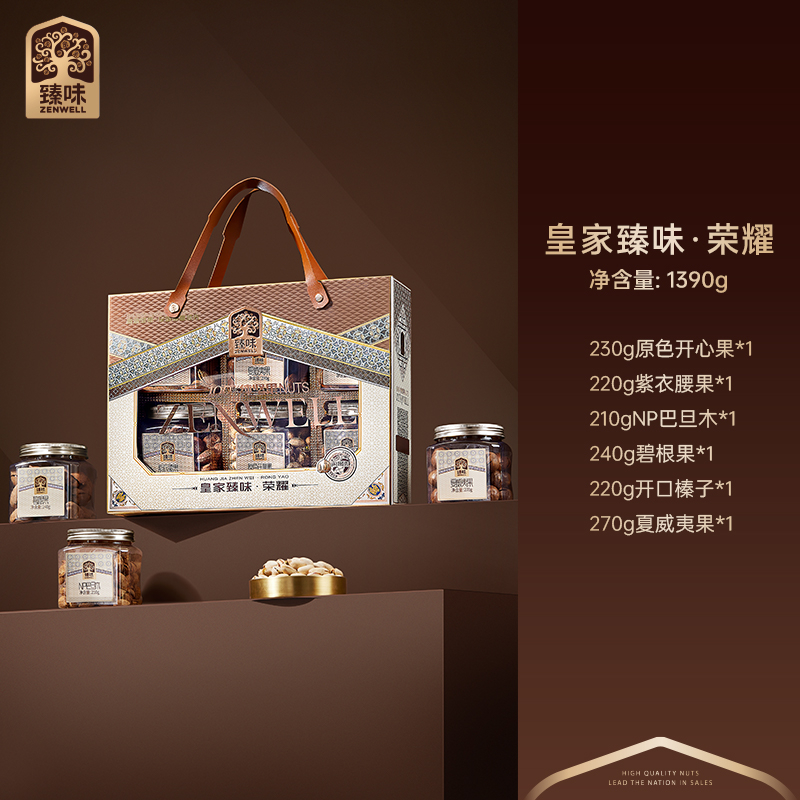 皇家臻味·荣耀.jpg