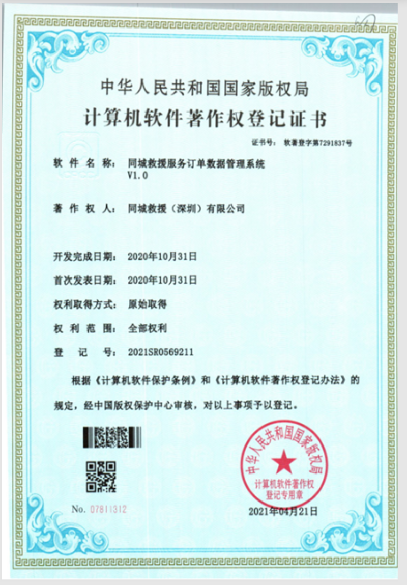 2026年应急搭电中心选择标准，同城救援TC为你梳理常见问题