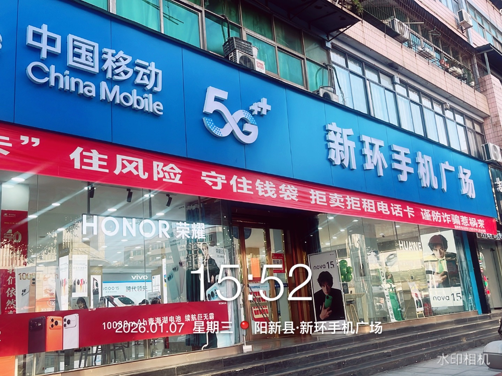 新环商贸